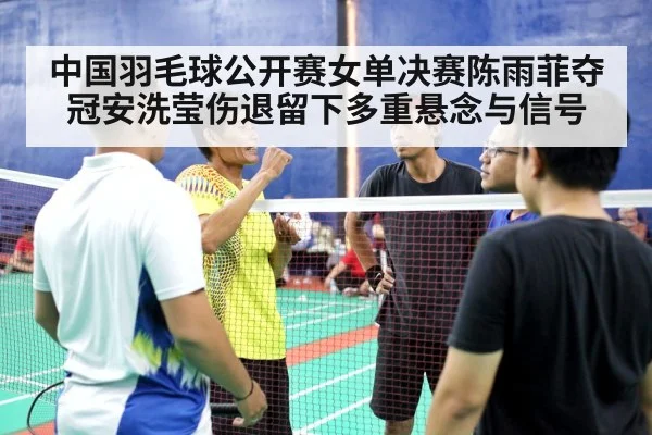 badminton court indoor match