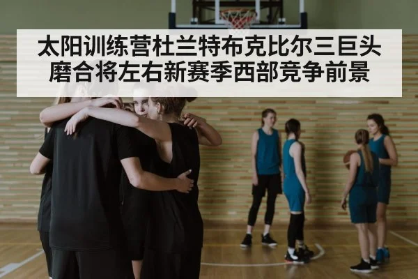 basketball team huddle